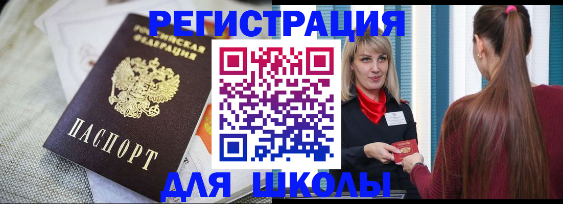 временная регистрация собственник в Сунже